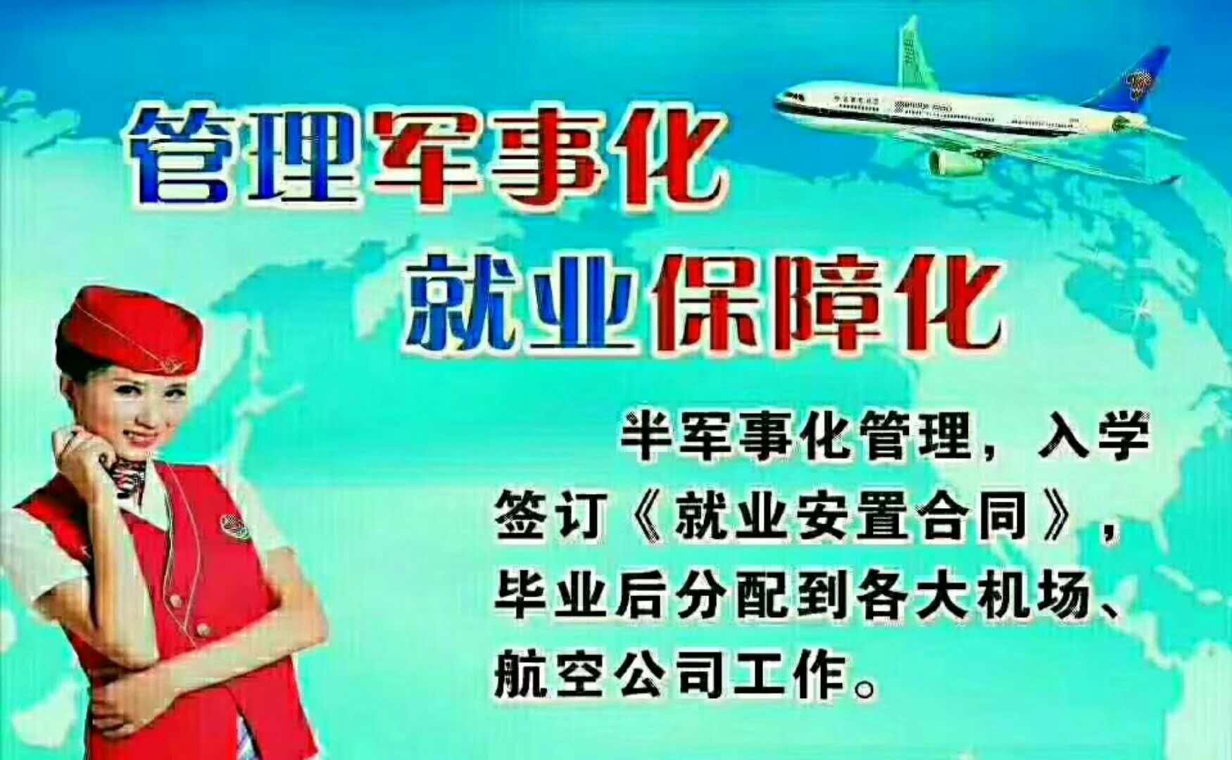 就業(yè)保障