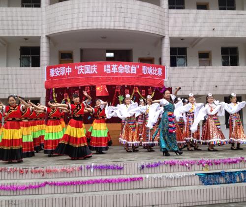 雅安職業高中學校