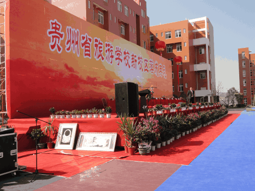 貴州旅游學校