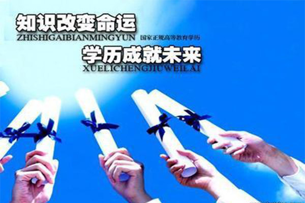 知識改命運