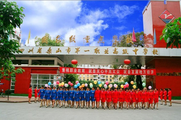 樂山職高招生