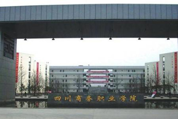 職業技術學院