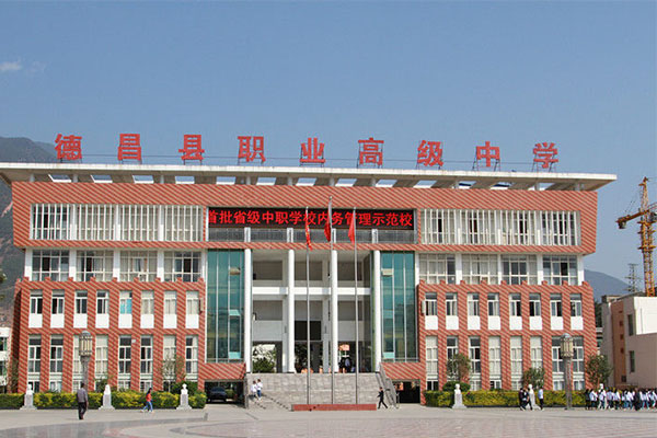 西昌職業(yè)中學(xué)