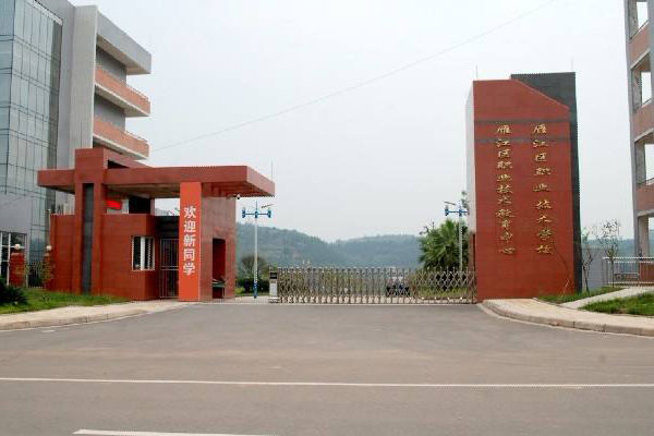 資陽職業技術學校招生