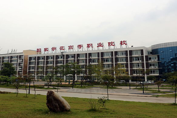 綿陽職業學院