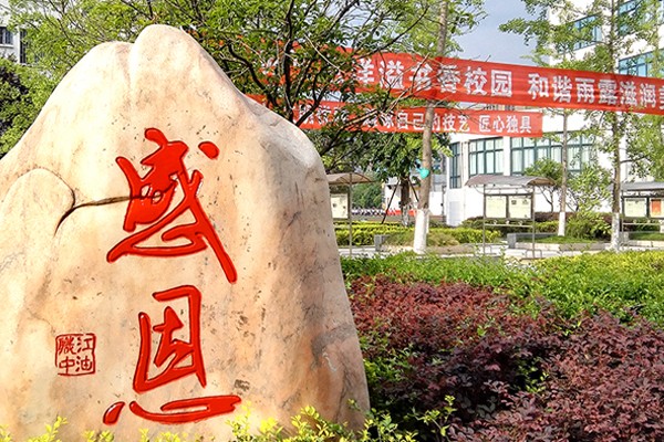 中學(xué)招生