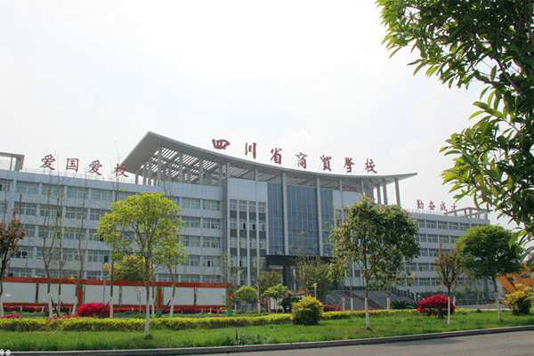 德陽職業技術學院