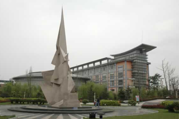 四川師范大學幼師學院