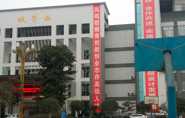 機電學校教學樓