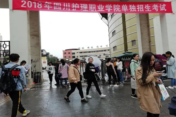 2018年護理職業學院單招
