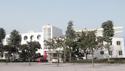 四川師范幼師學(xué)院