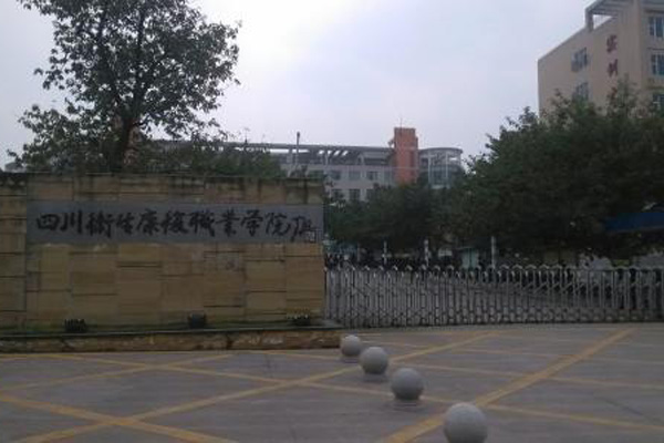 自貢職業(yè)學校哪些好