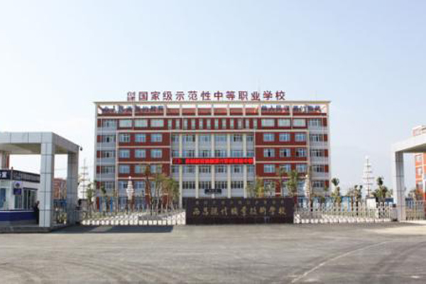 西昌職業學校哪些好