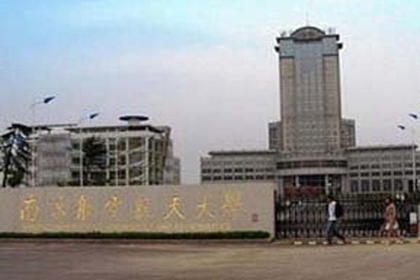 國內航空學校