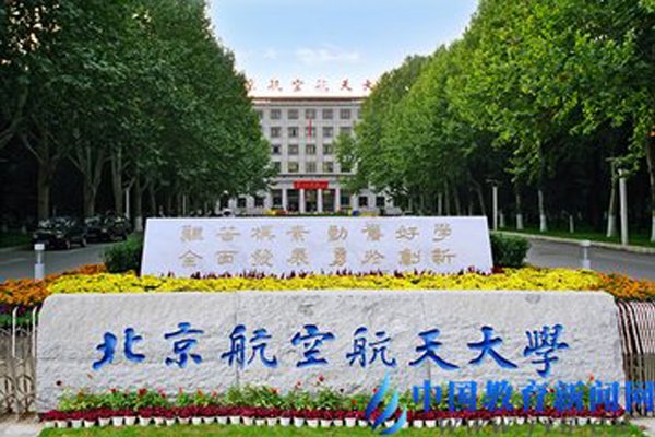 航空學校