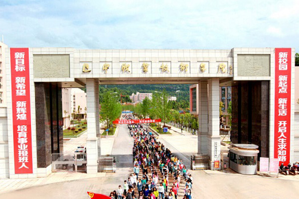 巴中職業(yè)學(xué)校排名