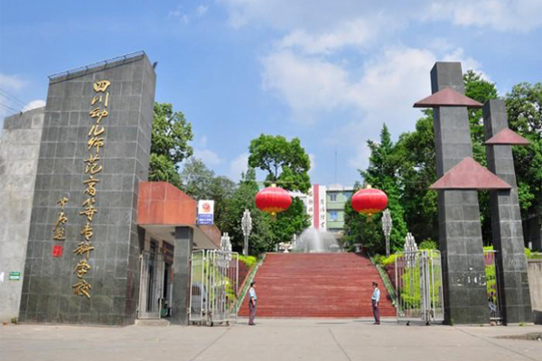 江油職業學院招生