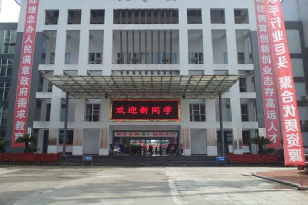 成都職高學(xué)院有哪些