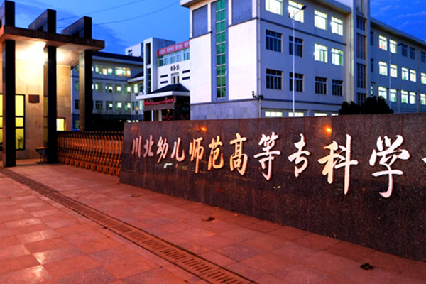 廣元職業學校怎么樣