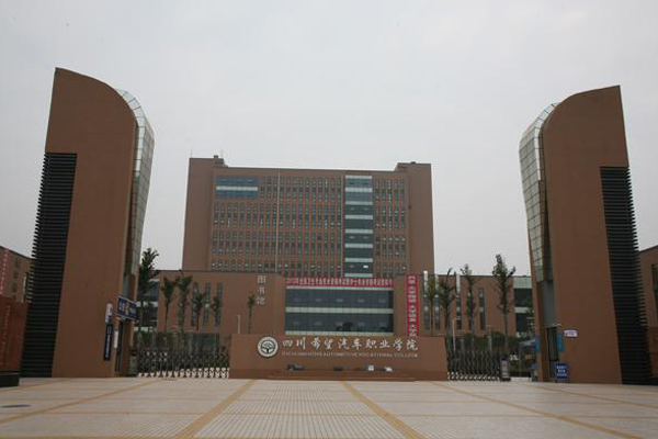 資陽職業學校排名