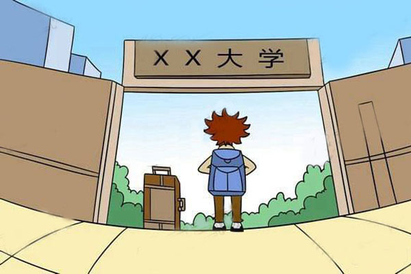 普高考大學