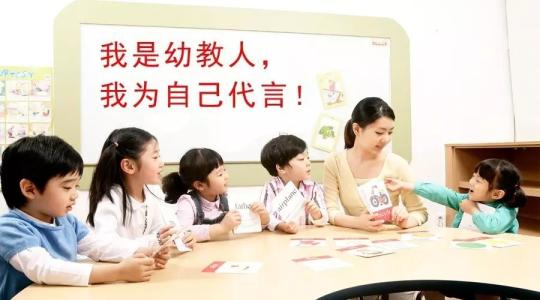 幼教專業