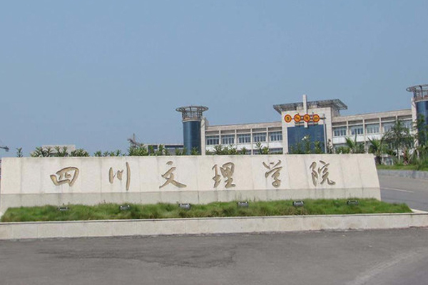 達州職業學校排名