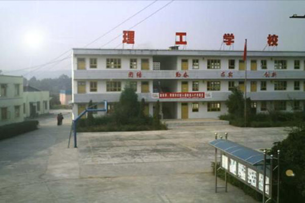 綿陽職高學院排名