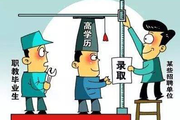 學(xué)歷提升