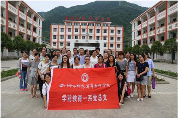 江油職業學校