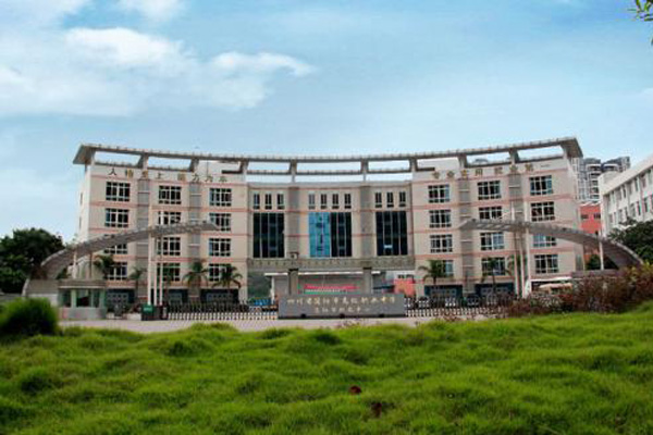 簡陽職業學校