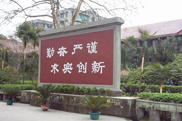 職業學校