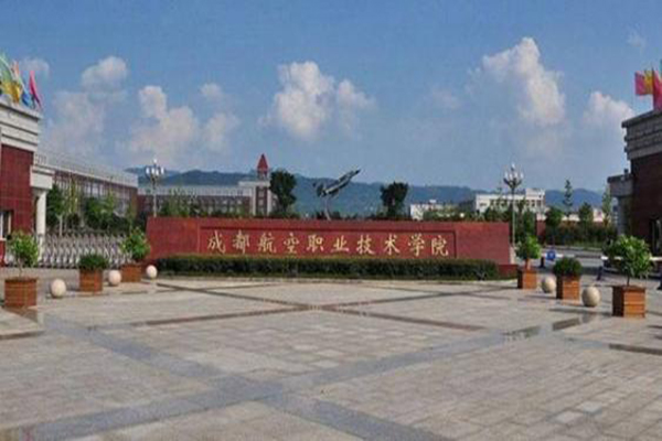  成都職業學校