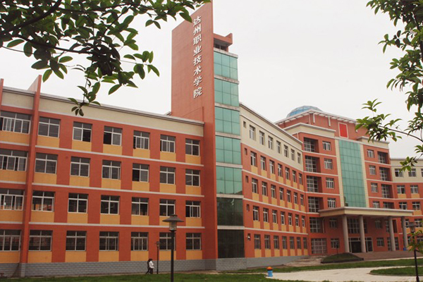 職業學校