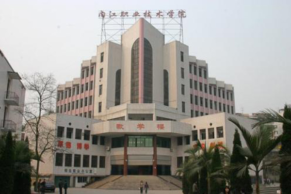 內江職業學校哪些好