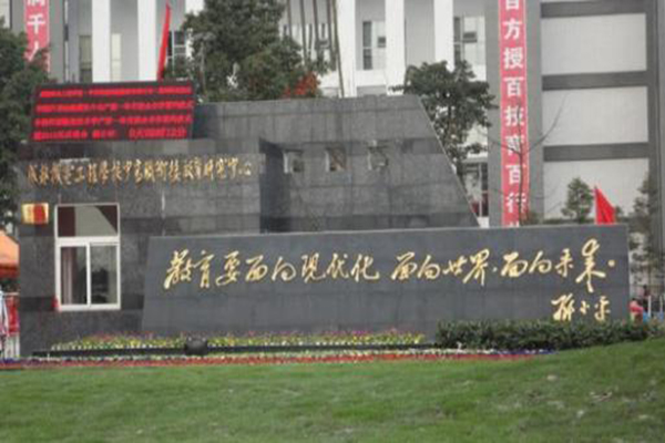 來了解了解成都高鐵學校