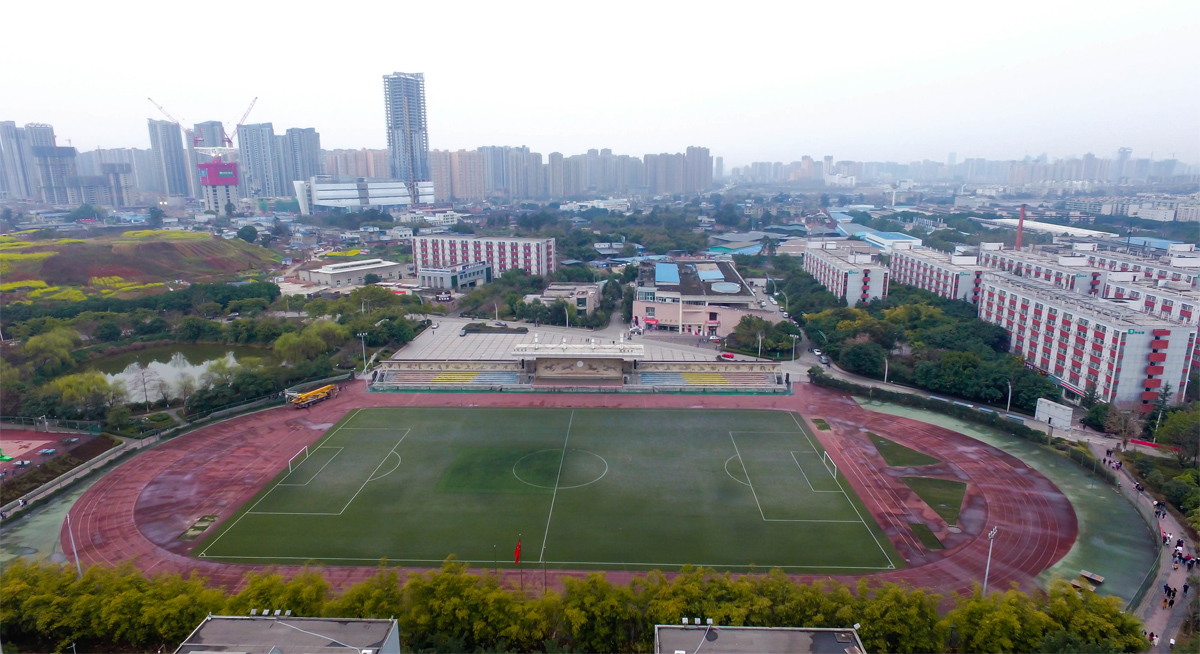 成都城市職業(yè)學(xué)校操場