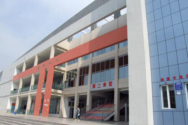 內江職業學校