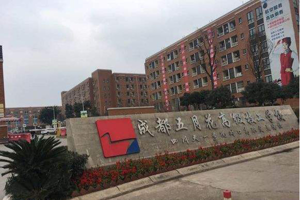 五月花高級技工學校大門