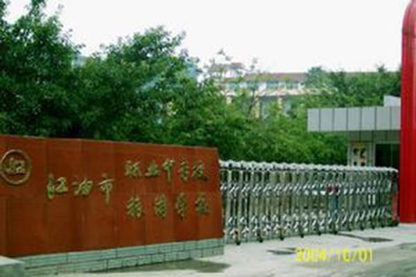 江油職高學院排名
