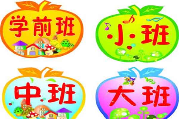 幼師專科