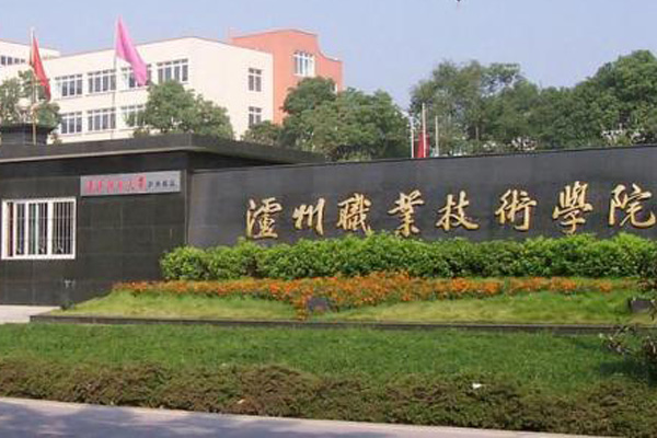 瀘州職業學校怎么樣