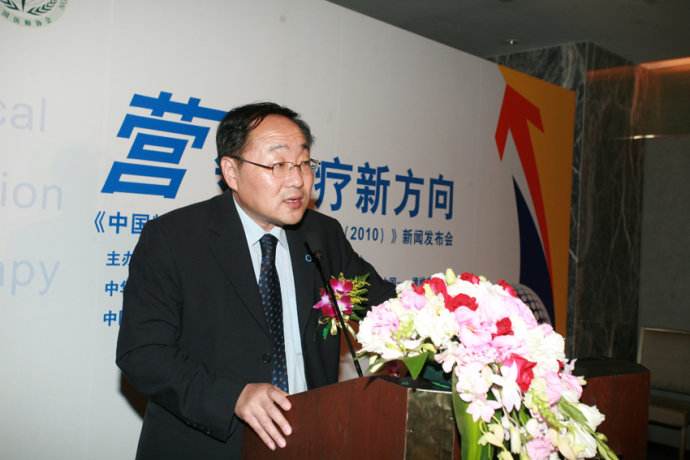 醫學營養專業