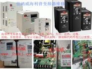 Holip frequency converter maintenance