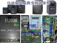 Inverter repair