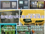 FANUC AI300數控系統維修