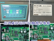 Keyuan HV760 touch screen repair