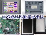  Display SA403 touch screen repair