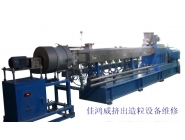 Extrusion granulation equipment maintenance