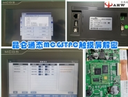 昆侖通態MCGSTPC觸摸屏解密
